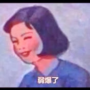 Profile Picture of Bryan Tsai (@bryantsai1997) on Youtube