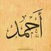 Profile Picture of Ahmed Yusuf Hersi (@ahmed.yuusuf.5205) on Facebook