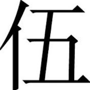 Profile Picture of John Eng (@MrJohnEng) on Youtube