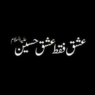 Profile Picture of Syed Naqi Sherazi (@hasham72_syed) on Twitter