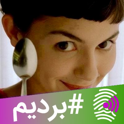 Profile Picture of Zahra MF (@zahraMoinfar) on Twitter