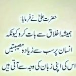 Profile Picture of saira imtiaz (@sairaimtiaz2022) on Instagram