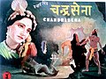 Profile Picture of Chandrasena (1935 film)on Wikipedia