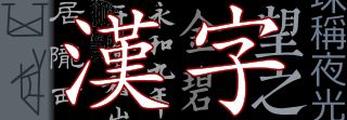 Profile Picture of Simplified Chinese characterson Wikipedia