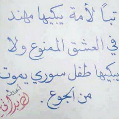 Profile Picture of Omar Atassi (@atassi_free) on Twitter