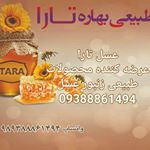 Profile Picture of عسل تارا.Tara`s Honey (@bashar.haddad.755) on Instagram