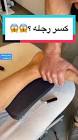 Profile Picture of   دكتور نبهان (@nabhanmasry)... (@nabhanmasry) on Tiktok