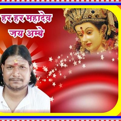 Profile Picture of Rajiv Kumar Pathak (@Rajjaiambe) on Twitter