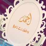 Profile Picture of A.F.H💫🦋 (@ahmad_fayad_hijab) on Instagram