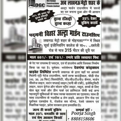 Profile Picture of Pooja Singh Proparty Delar (@DelarPooja) on Twitter