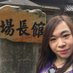 Profile Picture of Ka Ling Mak (@Mcling0802) on Twitter