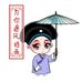 Profile Picture of Pui Yee Mok (@puiyee.mok.18) on Facebook
