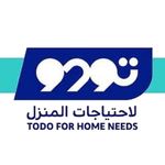Profile Picture of تودو..لاحتياجات المنزل (@todohomeneeds) on Instagram
