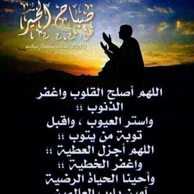 Profile Picture of الاغبش (@haj_joe) on Twitter