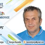 Profile Picture of Κοσμίδης Γεώργιος (@Κοσμίδης-Γεώργιος) on Facebook