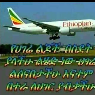 Profile Picture of Tesema Tomas (@tesema.tomas.5) on Facebook