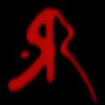 Profile Picture of Dustin Etheridge (@skratch_the_ripper) on Instagram