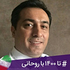 Profile Picture of Rasoul Abdollahi (@rasoula@ymail.com) on Flickr