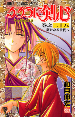 Profile Picture of Rurouni Kenshinon Wikipedia