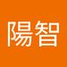 Profile Picture of 陽智 （T_IS2016)井上 (@t_is2016) on Pinterest