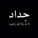 Profile Picture of Haneen Mohammed (@Haneen-Mohammed) on Facebook