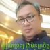 Profile Picture of Sam Ath Saing (@saing.samath) on Facebook