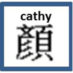 Profile Picture of Cathy Yen (@@CathyYen910) on Twitter