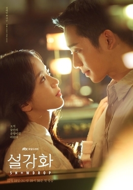 Profile Picture of Snowdrop (South Korean TV series)on Wikipedia