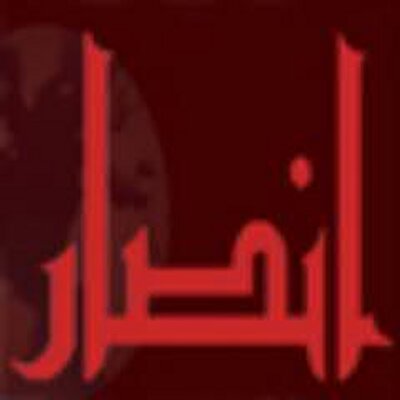 Profile Picture of Ansar News Agency _ خبرگزاری انصار (@ansarpress1) on Twitter