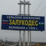 Profile Picture of с.п. Залукодес (@zalukodes) on Instagram