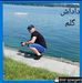 Profile Picture of Abbas Hosseini (@abbas.hosseini.338) on Facebook