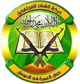 Profile Picture of Al-Shabaab (militant group)on Wikipedia