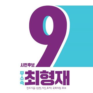 Profile Picture of 최형재 (@1jeonju) on Facebook