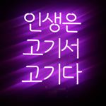 Profile Picture of 청춘식당 (@kjodevil) on Instagram