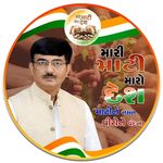 Profile Picture of Dushyant Patel (@dushyantpatelofficial) on Instagram