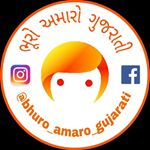 Profile Picture of #ભૂરો અમારો ગુજરાતી (@bhuro_amaro_gujarati) on Instagram