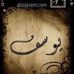 Profile Picture of Yousef Ayman (@yousef.ayman.35325074) on Facebook
