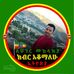 Profile Picture of Getachew Abebe (@getachew.abebe.9404362) on Facebook