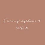 Profile Picture of 睫甯美學/美甲/美睫嫁接/熱蠟除毛 (@janny_lash) on Instagram