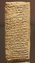 Profile Picture of Complaint tablet to Ea-nāṣiron Wikipedia