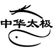 Profile Picture of Tai Chi & Liu He Ba Fa (@taichiliuhebafa4347) on Youtube