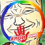 Profile Picture of John Rey Griño (@john.rey.grino.368178) on Facebook