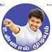 Profile Picture of Balasubramani Vijay (@balasubramani.vijay.75) on Facebook