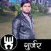 Profile Picture of Anuj Chavda (@anuj.chavda.7) on Facebook