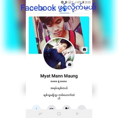 Profile Picture of Maung Mike (@maung_mike) on Twitter