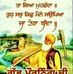 Profile Picture of Hardeep Grewal (@hardeep.grewal.75685) on Facebook