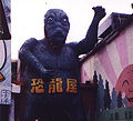 Profile Picture of Lai Chi Kok Amusement Parkon Wikipedia