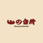 Profile Picture of 山の台所 Mountain Kitchen (@japanmountainkitchen) on Instagram