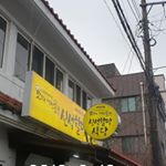 Profile Picture of 제주맛집 신성할망식당 (@jeju_noodles_sinseong) on Instagram