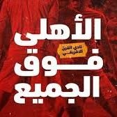 Profile Picture of Tawfik ahmed (@Tawfika31132524) on Twitter